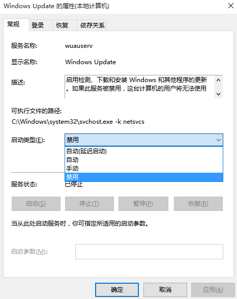 Win10彻底永久关闭自动更新