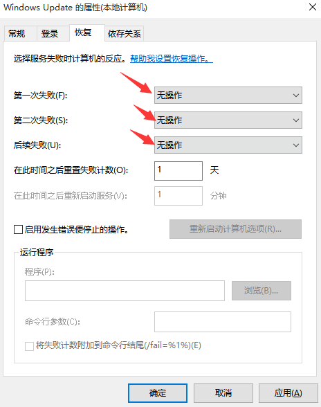 Win10彻底永久关闭自动更新