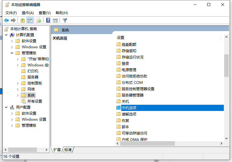 Windows10优化技巧