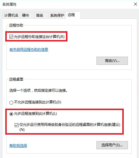 Windows10远程桌面连接的方法