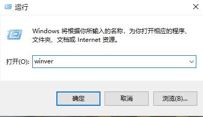 Win10版本号怎么查看