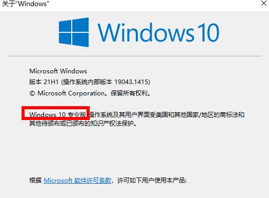 Win10版本号怎么查看