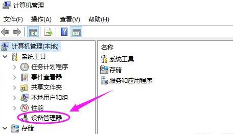 Win10usb接口被禁用