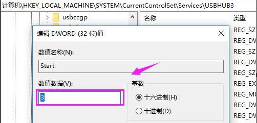 Win10usb接口被禁用