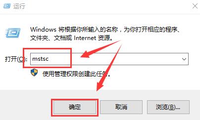 Win10的远程桌面在哪打开