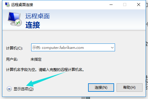 Win10远程桌面怎么用