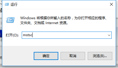 Win10远程桌面怎么用