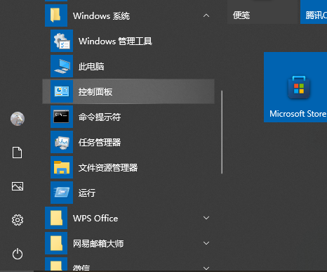 Win10管理员权限怎么跳过