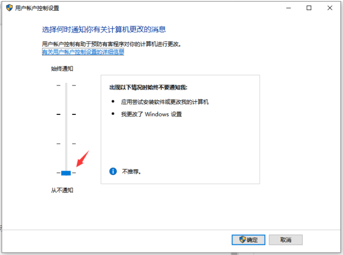 Win10管理员权限怎么跳过