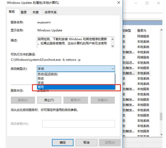 永久停止Win10更新的方法