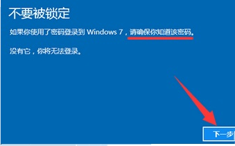 Win10更新如何退回到上一个版本