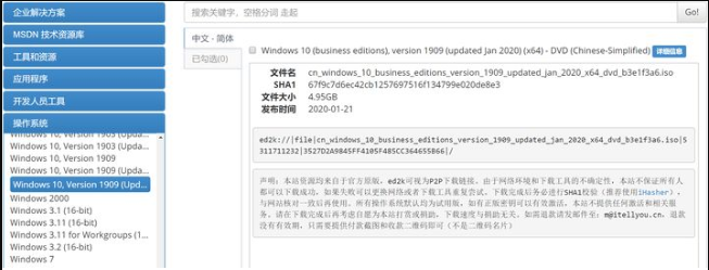  Win10官方系统下载的地址