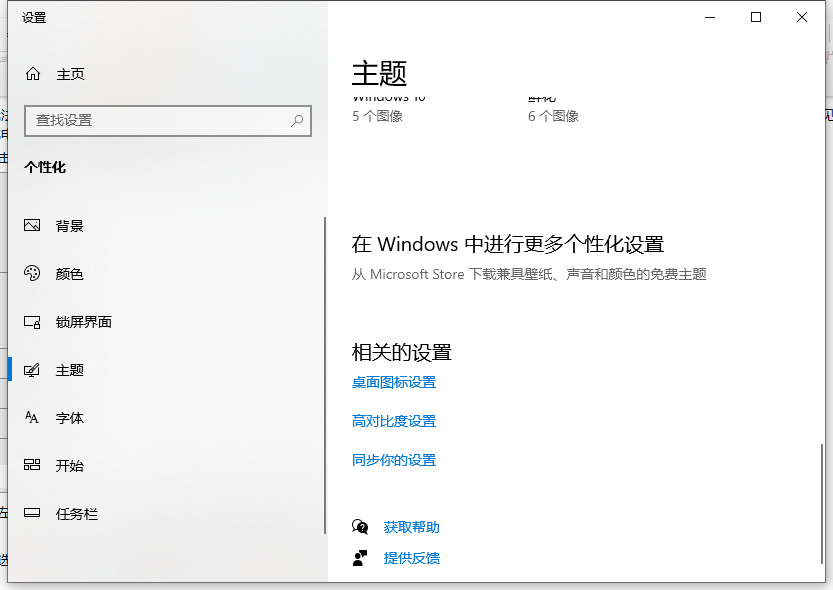 Win10重装系统后没有此电脑解决方法