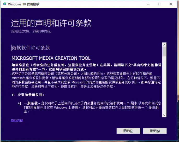 正版Win10重装系统教程