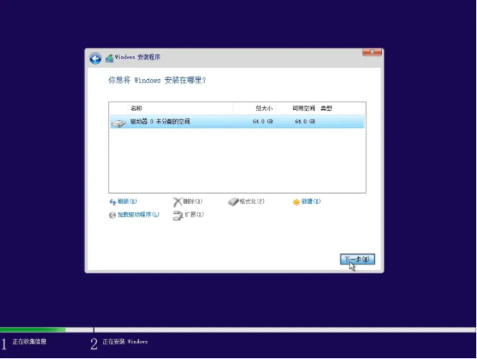 正版Win10重装系统教程