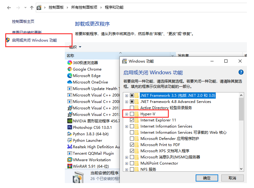 Win10安装Win7虚拟机教程