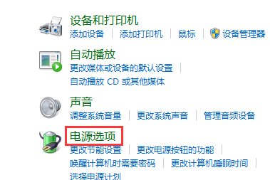 Win10合盖后再打开是黑屏