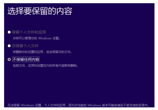 Win10系统重装会删除所有文件吗