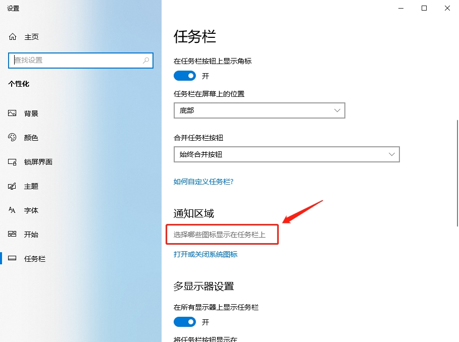 Win10网络桌面图标变成Network