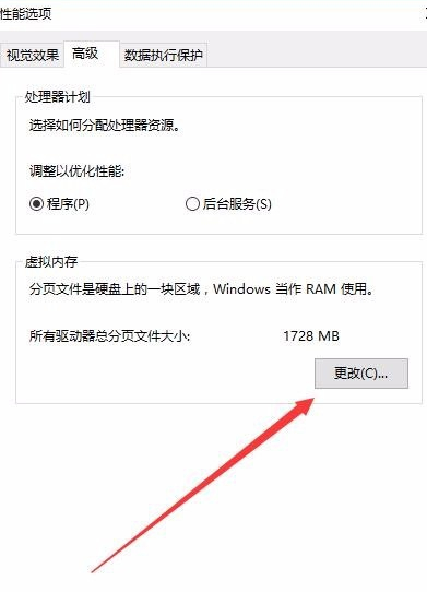 看门狗闪退解决方案Win10