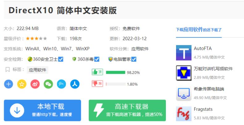 Win10由于找不到x3daudio1_7.dll