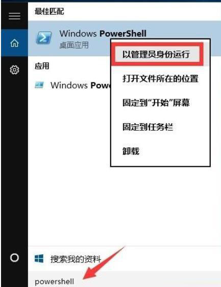 Win10底部任务栏卡死