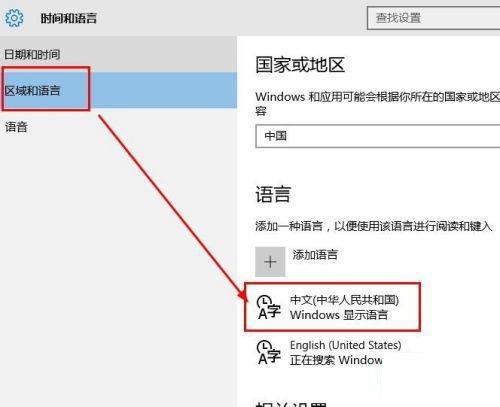 Win10输入法变成日语了解决方法