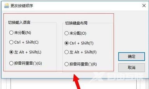 Win10快捷键设置怎么修改？Win10快捷键