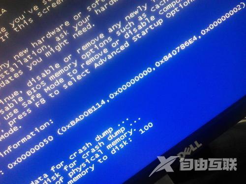 电脑蓝屏代码0x00000050解决办法