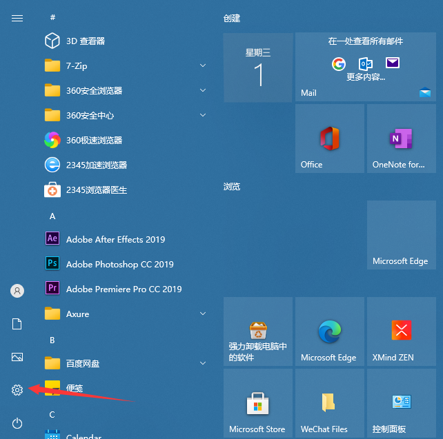 Win10怎么设置电脑密码？