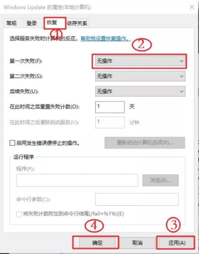 Win10怎么禁用系统更新服务？