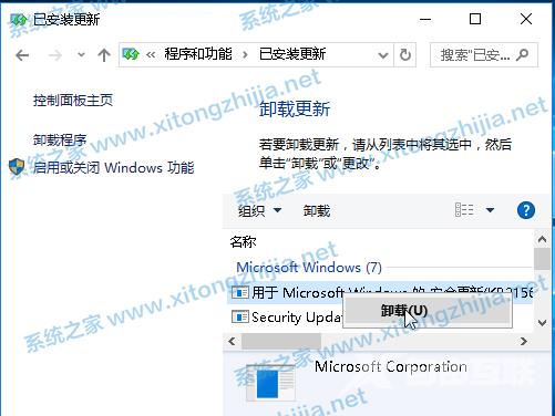 Win10连接共享打印机失败错误代码0x000