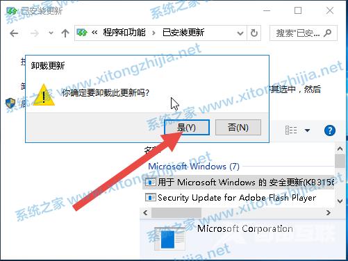 Win10连接共享打印机失败错误代码0x000