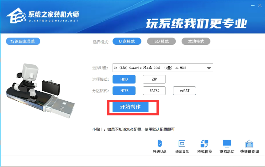 怎么清空电脑数据重装系统？