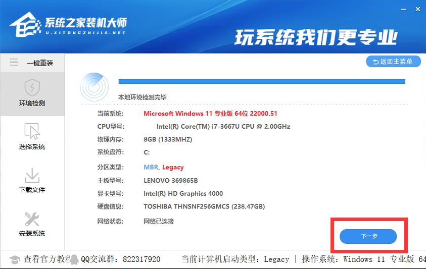 电脑怎么重装Win10系统？