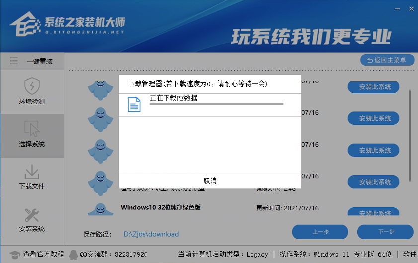 电脑怎么重装Win10系统？