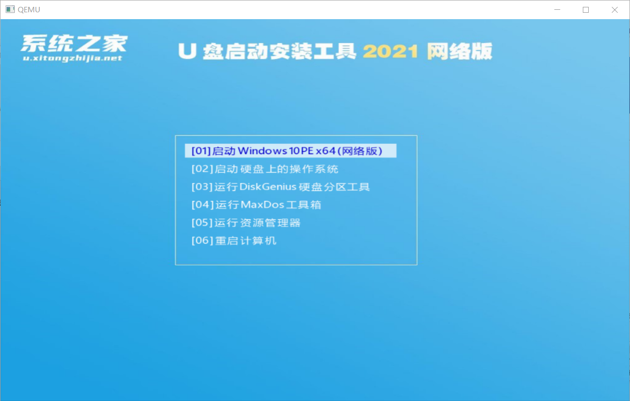 Win10无光盘解决0xc000000f