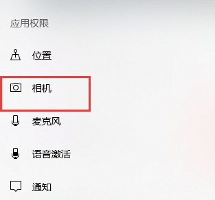 Win10电脑怎么调用手机摄像头？