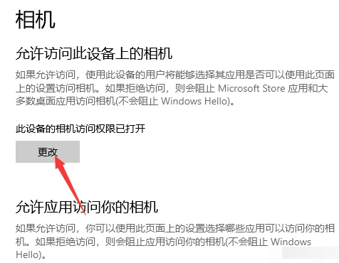 Win10电脑怎么调用手机摄像头？