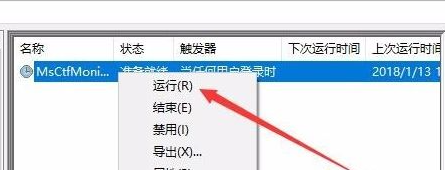 Win10电脑怎么关闭输入法？