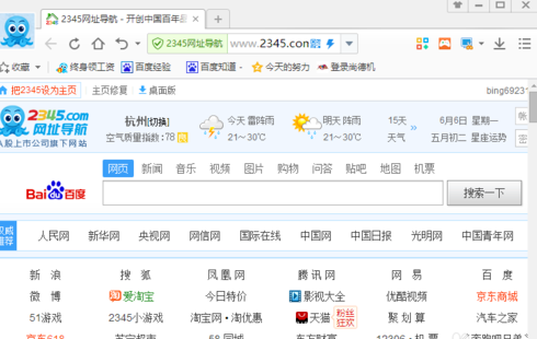 Win10电脑用户都使用什么浏览器？