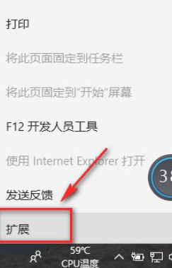 Win10电脑的Edge浏览器怎么安装浏览器