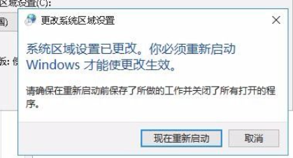 Win10系统出现乱码怎么解决？