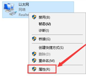 Win10重装后无法链接网络上网怎么办？