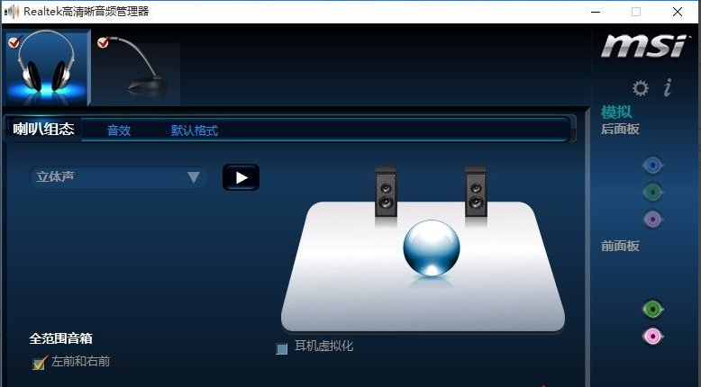 Win10电脑的耳机没有声音怎么办？