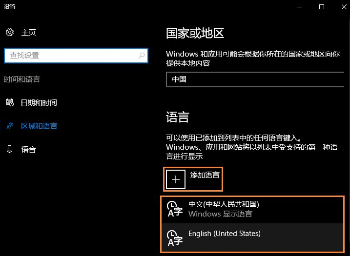 Win10电脑自带的微软输入法怎么卸载？