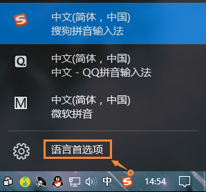 Win10电脑自带的微软输入法怎么卸载？