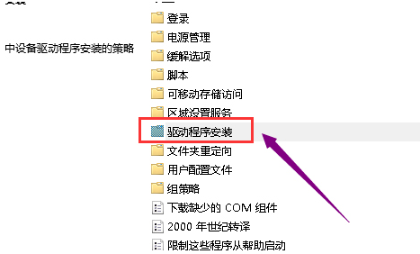 Win10电脑显卡驱动安装失败怎么解决？