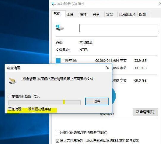 Win10电脑怎么深度清理系统盘C盘的垃圾