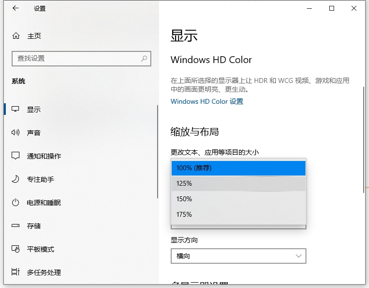 Win10电脑怎么更改字体的大小？